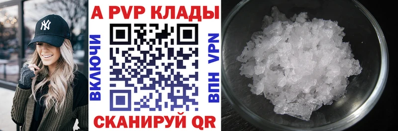 где можно купить   Камень-на-Оби  Альфа ПВП мука 